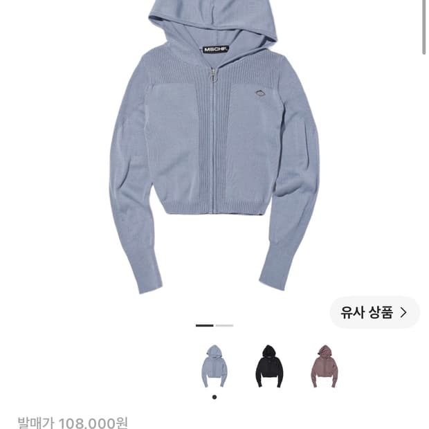 미스치프 롬버스 니티드 후드 그레이시 블루 M
