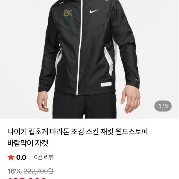 나이키 바람막이