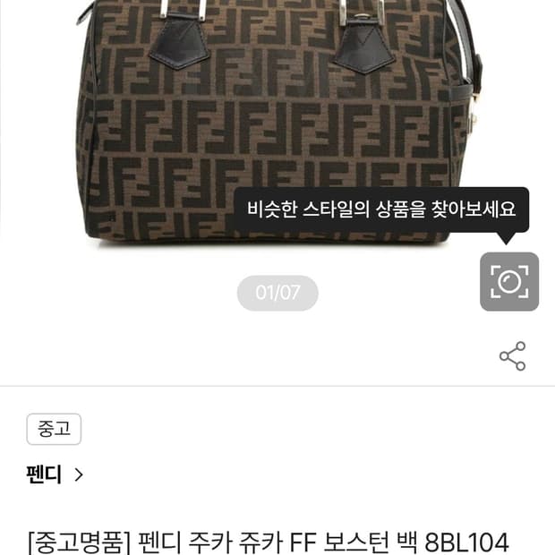 팬디 쥬카 숄더백