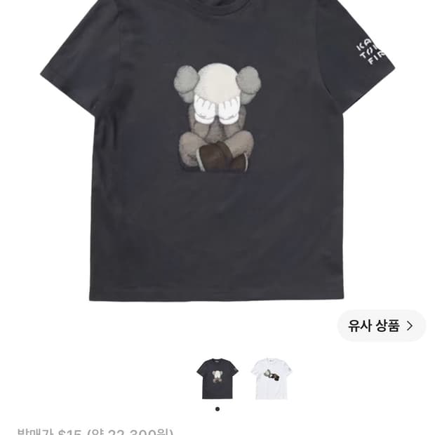 유니클로 카우스 반팔