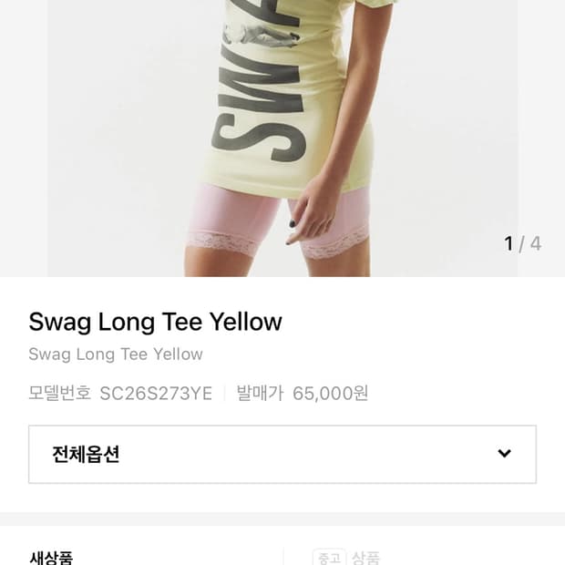 스컬프터 Swag Long Tee Yellow