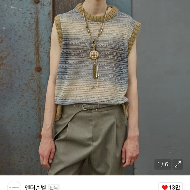 앤더슨벨 남성 컷 앤 소운 니트 베스트