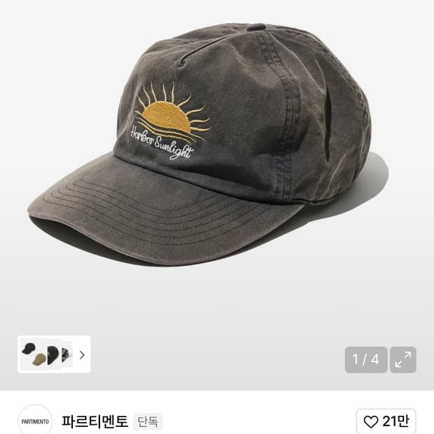 파르티멘토 모자