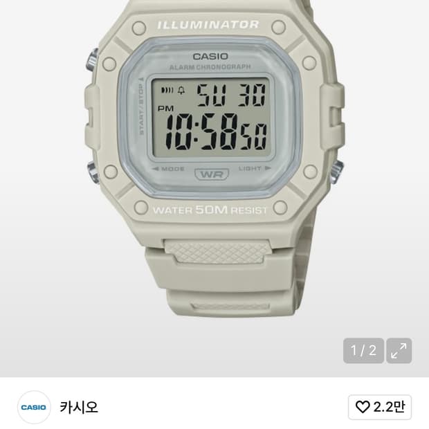 카시오 디지털 시계