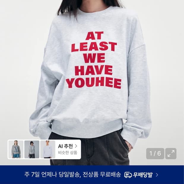 레터링 맨투맨