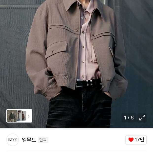 엘무드 블루종 자켓 핑크 라벤더 46