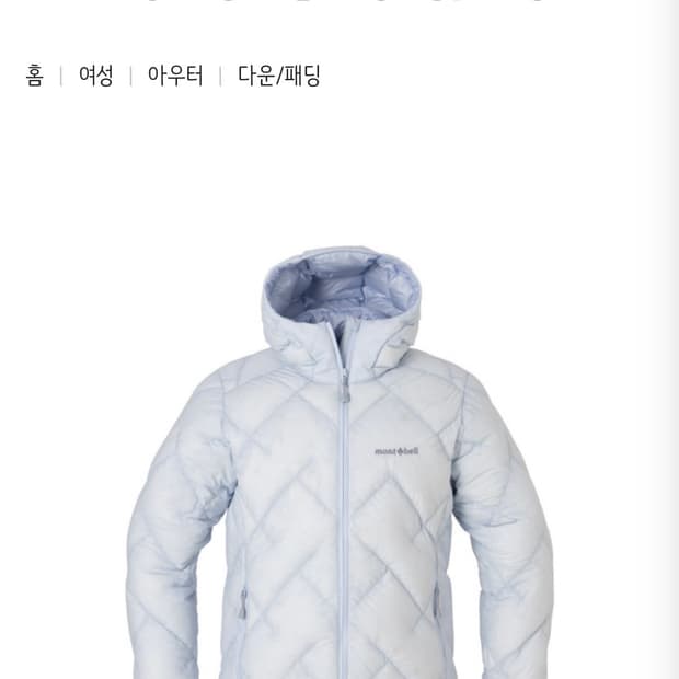 몽벨 네이지다운 라이트블루 (새상품)