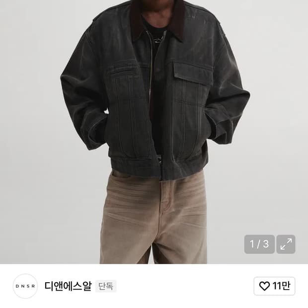 (L) DNSR 빈티지 크롭워크 자켓 블랙