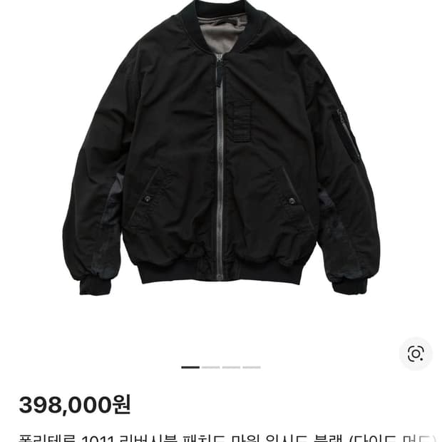 (2) 26ss 폴리테루 패치드 ma1