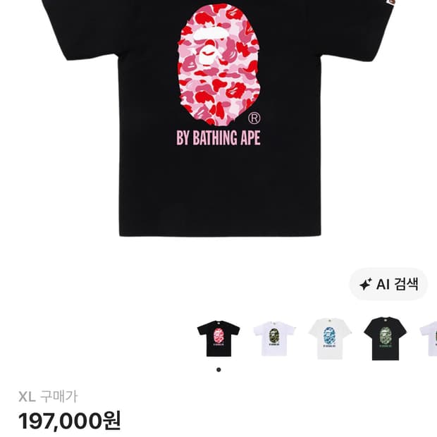 베이프 ABC 카모 바이 베이싱 에이프 빅사루 반팔 티셔츠 블랙 핑크