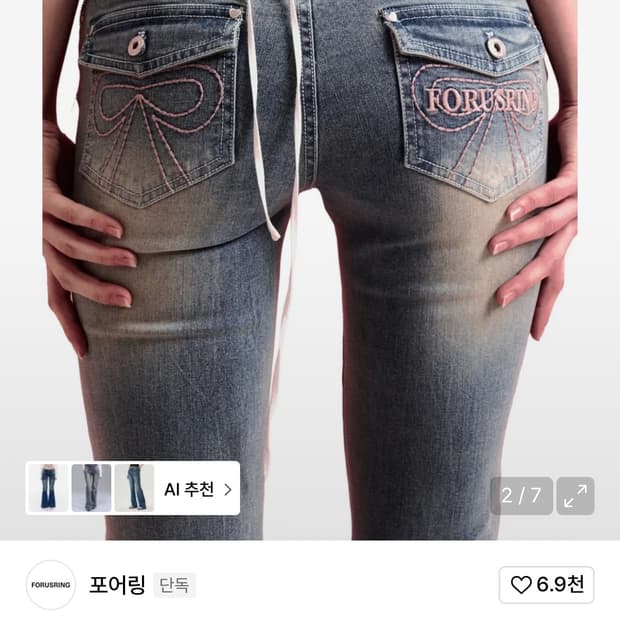포어링 리본 스티치 부츠컷 진 M