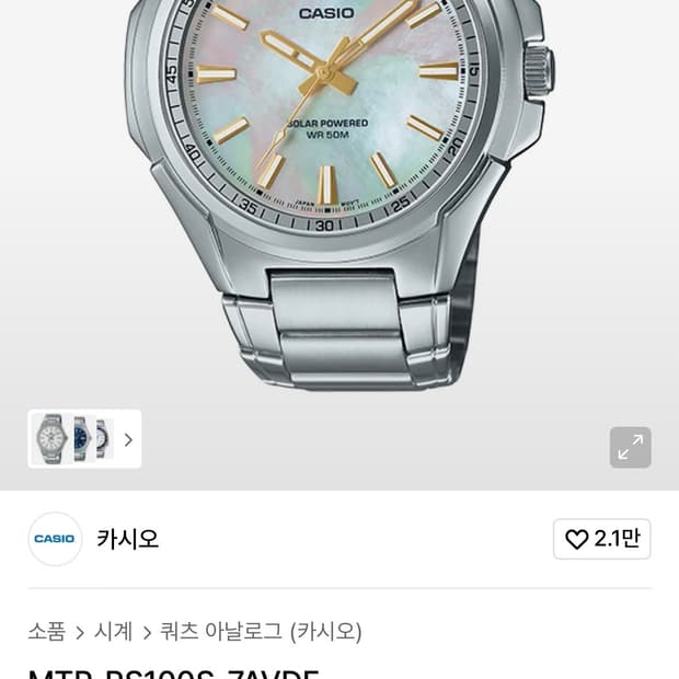 카시오 MTP-RS100S-7AVDF 메탈 시계