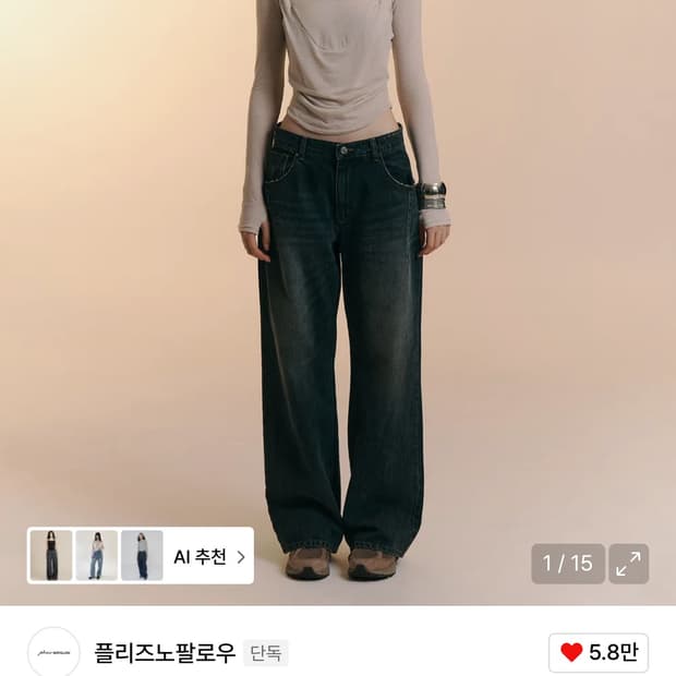 플리즈노팔로우 25damaged washing wide denim