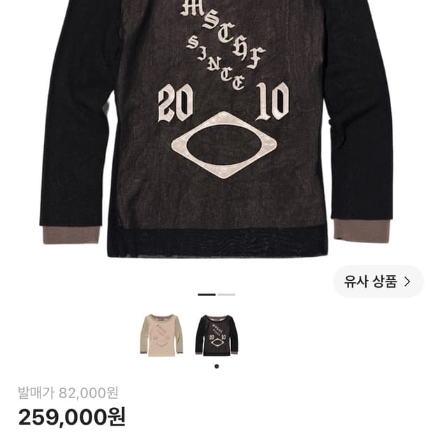 미스치프 보트넥 메쉬 탑 블랙