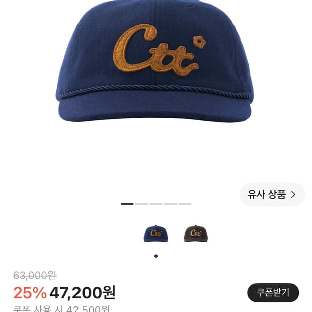 꼬떼 CTT 멜톤 울 로우 로우캡 딥블루