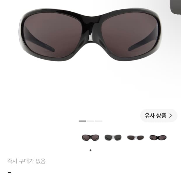 발렌시아가 스킨 XXL 캣 선글라스 블랙 팝니다.