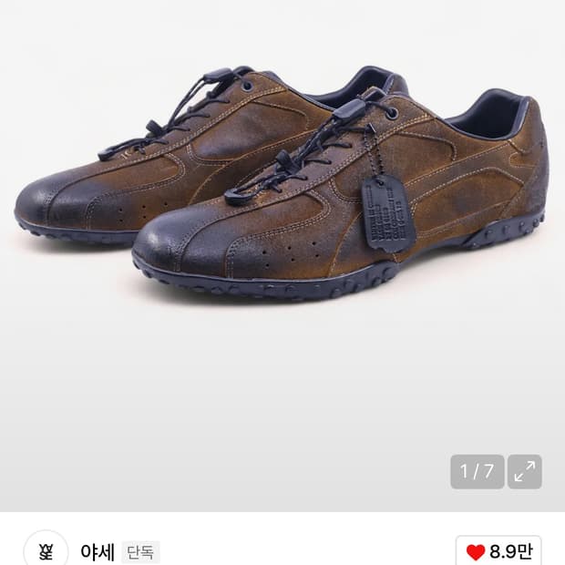 야세 스파이더 워싱 스니커즈 머스타드 270