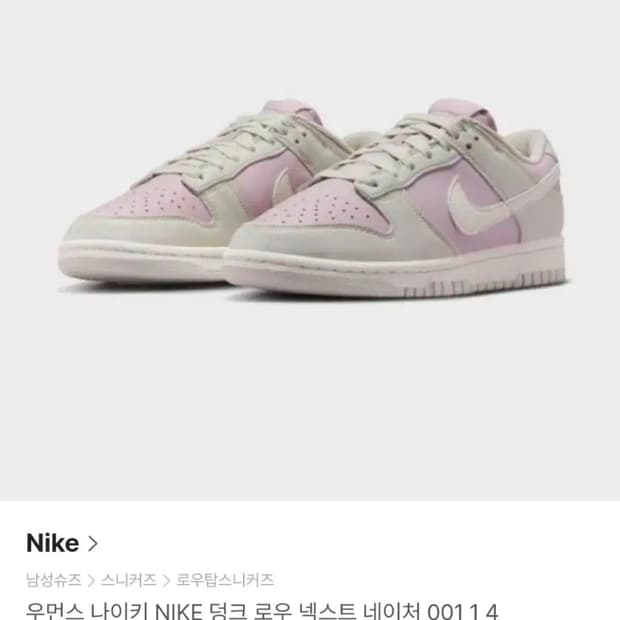 나이키 덩크 로우 넥스트 N 퍼플 그레이 색상