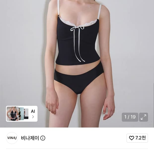 비나제이 비키니세트 판매합니다