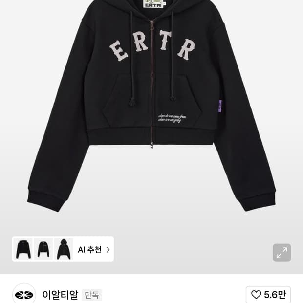 Ertr 후드집업
