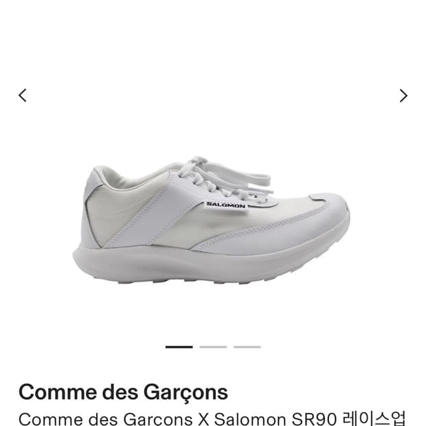 Comme des Garcons x Salomon SR90 레이스업