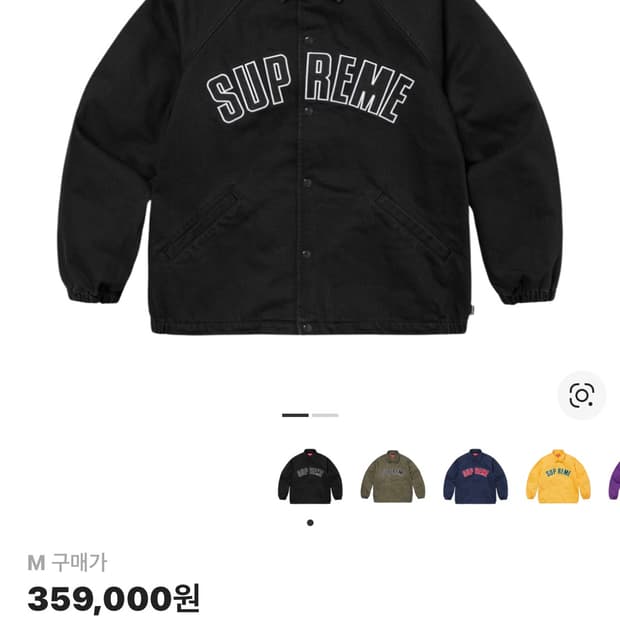 슈프림 코치자켓