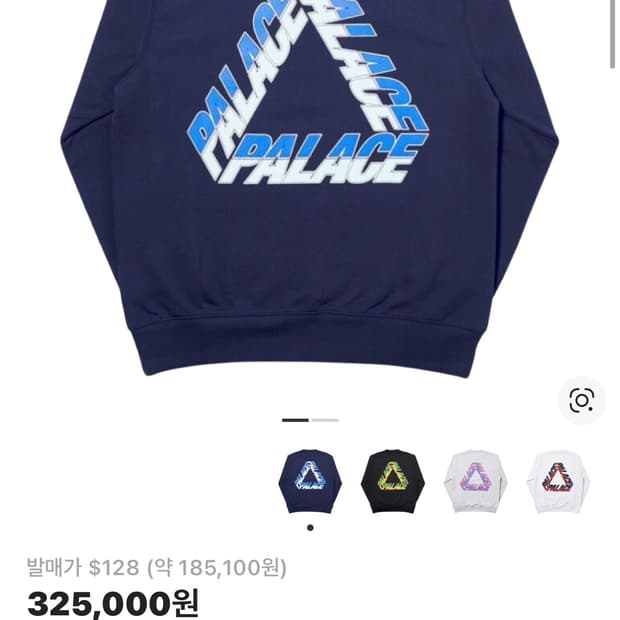 팔라스 [정품] 맨투맨 (시세 52만) 스웻셔츠 XL(105~1