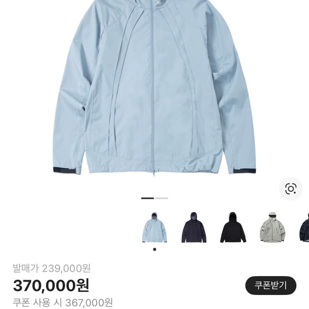 산산기어 바람막이 사이즈3