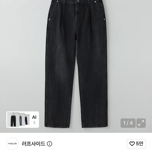 러프사이드 드레이프 데님팬츠 워시드 블랙 3사이즈