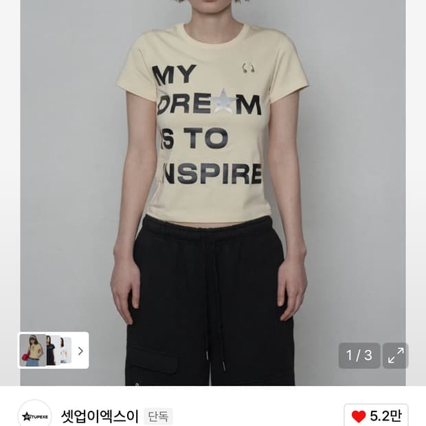 셋업이엑스이 반팔 DREAM PIERCING TOP