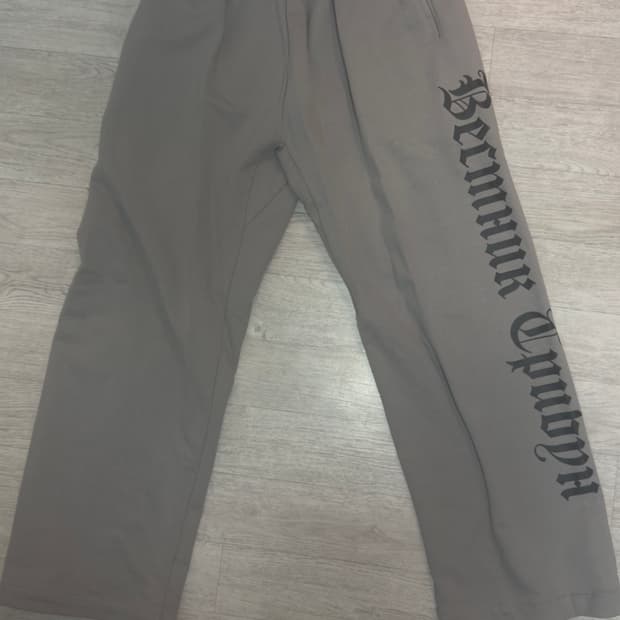 이지 고샤 트리뷴 스웻팬츠입니다