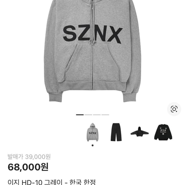 이지 후드집업 그레이 사이즈1