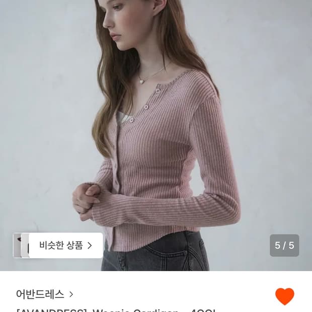 어반드레스 weenie cardigan pink