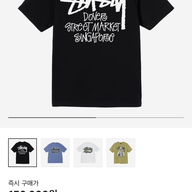 스투시 스트릿마켓 싱가폴 색다른거 검정아님