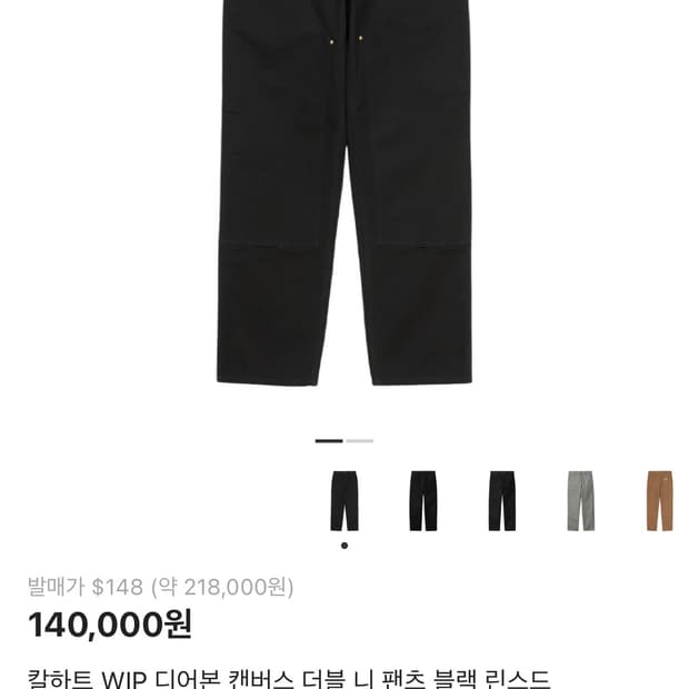 칼하트 윕 더블니 30X32