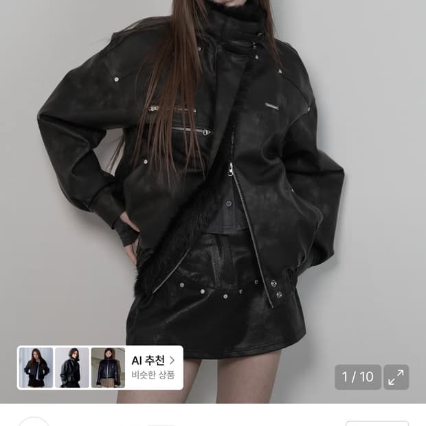 에트오소메 피그먼트 무스탕 퍼 점퍼