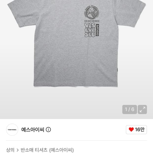 예스아이씨 ODD TAPE 글로벌 티 그레이 L