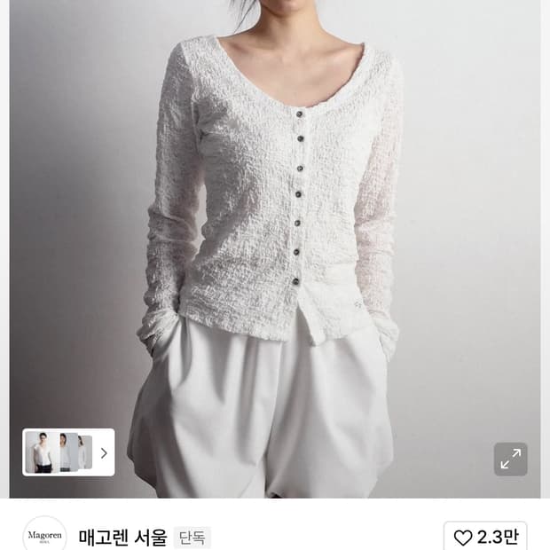 매고렌서울 Boho 크링클 가디건 화이트