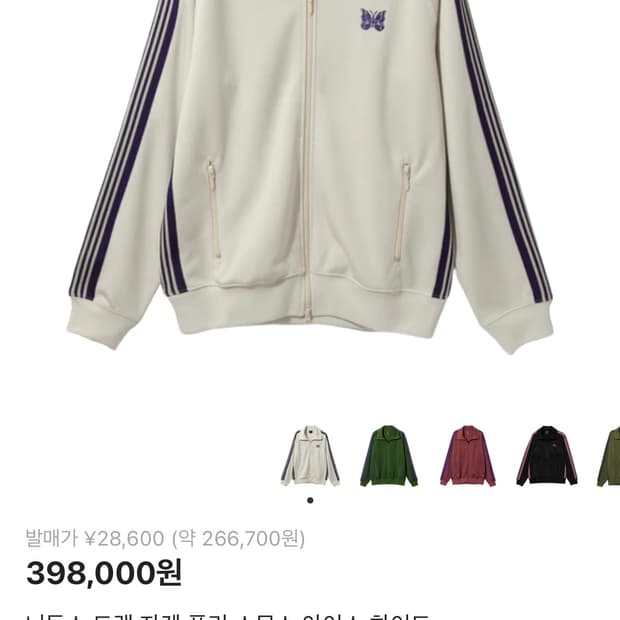 니들스 트랙자켓 m