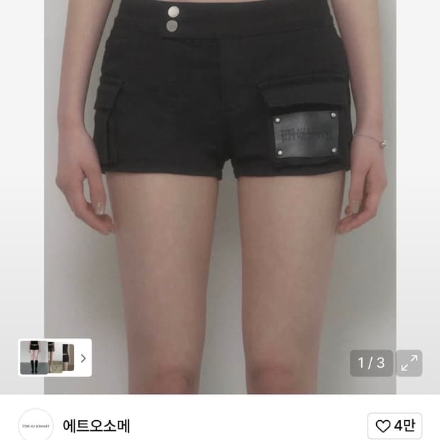 에트오소메 레더 패치 카고 숏 팬츠