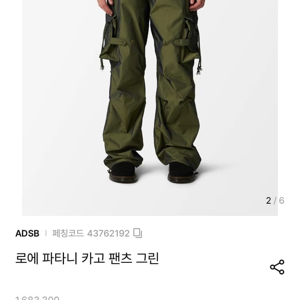 앤더슨벨 로에 파타니 카고 그린