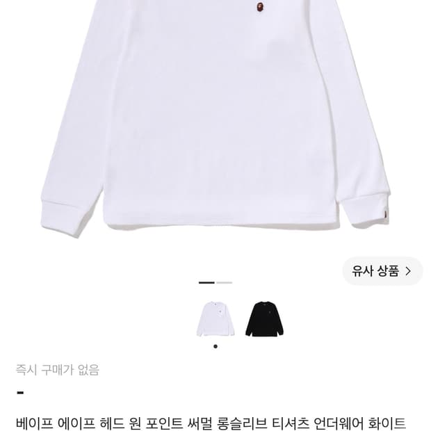 베이프 와플 롱슬리브