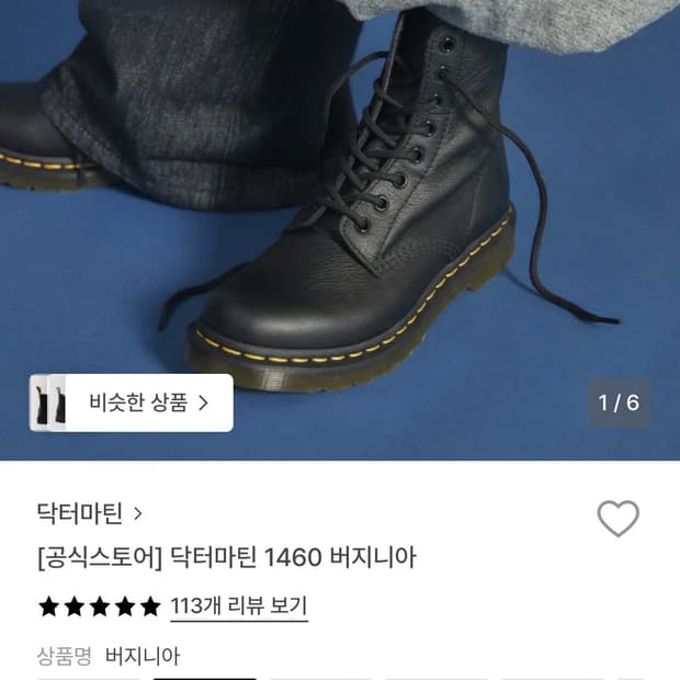 닥터마틴 1460 버지니아 240