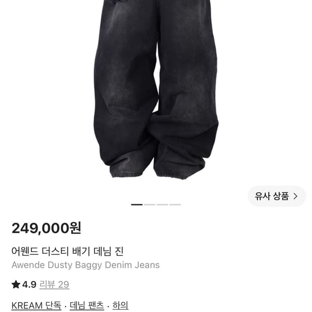 어웬드 더스티 배기진