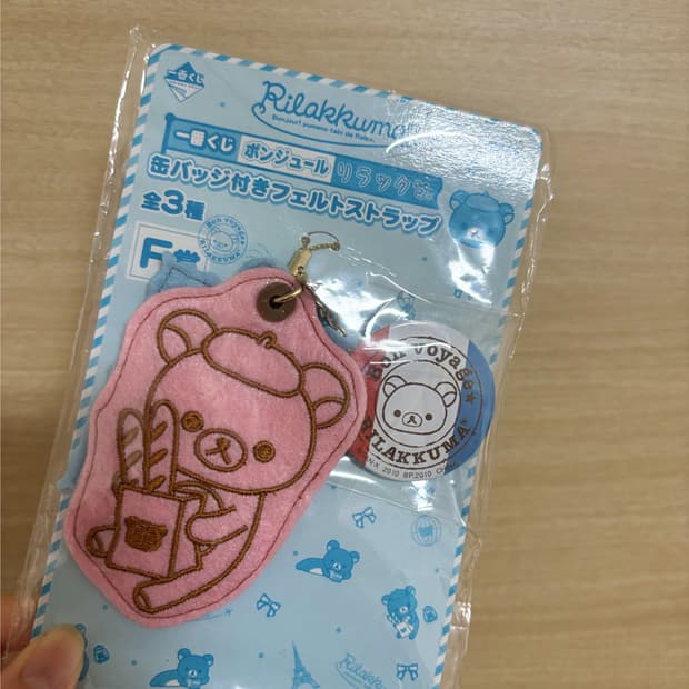 고전 리락쿠마 딸기초코 핑크브라운 파리 키링