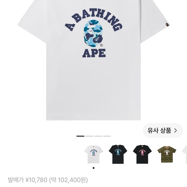베이츠 ABC 카모 컬리지 티셔츠 XL