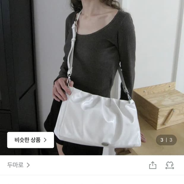 두마로 덤플링 미디움 크로스백 (3COLORS)