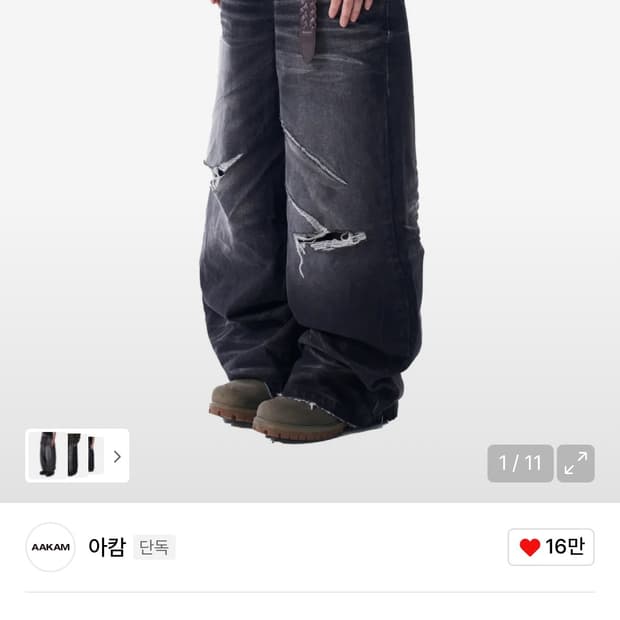 아캄 Embo Washed 데님 팬츠