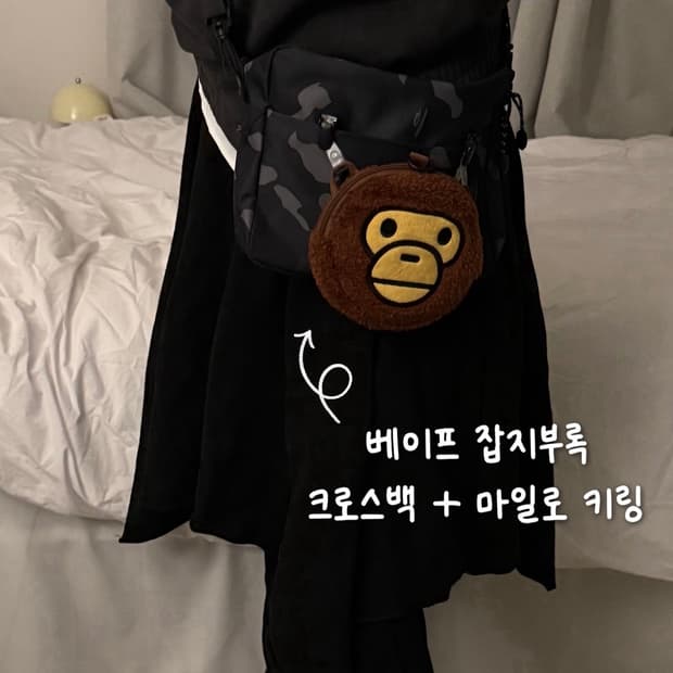 베이프 잡지부록 크로스백+마일로키링 정품