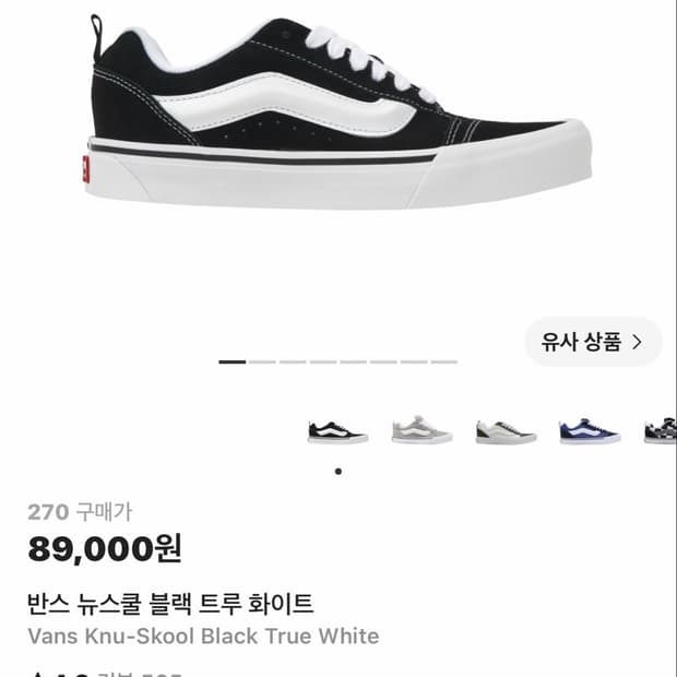 반스 뉴스쿨 270